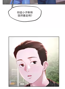 Page 1297 of 把妹鬼达人 | 把妹鬼達人 1-56 - preview thumbnail