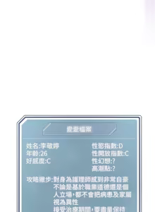 Page 1305 of 把妹鬼达人 | 把妹鬼達人 1-56 - preview thumbnail