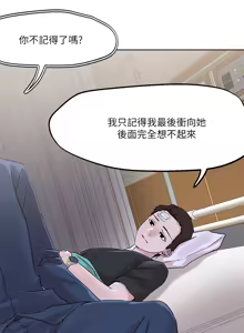 Page 1308 of 把妹鬼达人 | 把妹鬼達人 1-56 - preview thumbnail