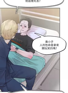 Page 1309 of 把妹鬼达人 | 把妹鬼達人 1-56 - preview thumbnail