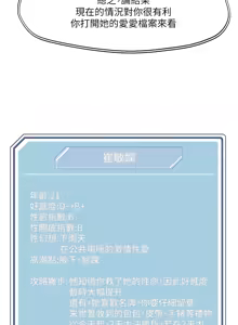 Page 1311 of 把妹鬼达人 | 把妹鬼達人 1-56 - preview thumbnail