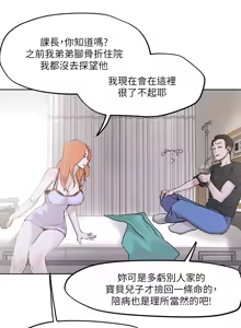 Page 1314 of 把妹鬼达人 | 把妹鬼達人 1-56 - preview thumbnail