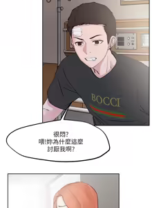 Page 1315 of 把妹鬼达人 | 把妹鬼達人 1-56 - preview thumbnail