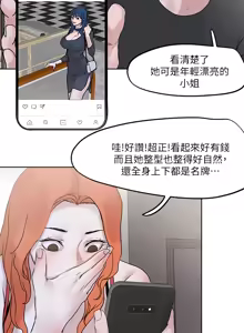 Page 1317 of 把妹鬼达人 | 把妹鬼達人 1-56 - preview thumbnail