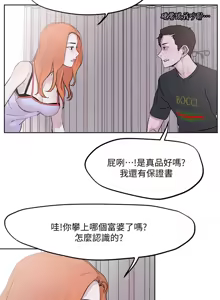 Page 1321 of 把妹鬼达人 | 把妹鬼達人 1-56 - preview thumbnail