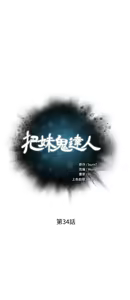 Page 1324 of 把妹鬼达人 | 把妹鬼達人 1-56 - preview thumbnail