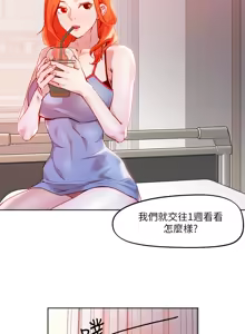 Page 1326 of 把妹鬼达人 | 把妹鬼達人 1-56 - preview thumbnail