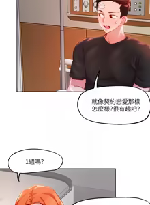 Page 1327 of 把妹鬼达人 | 把妹鬼達人 1-56 - preview thumbnail