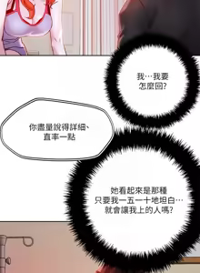 Page 1329 of 把妹鬼达人 | 把妹鬼達人 1-56 - preview thumbnail