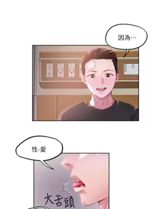 Page 1330 of 把妹鬼达人 | 把妹鬼達人 1-56 - preview thumbnail