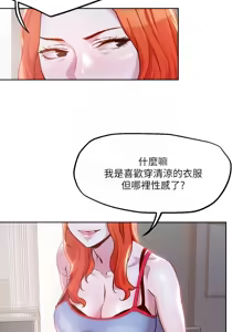 Page 1331 of 把妹鬼达人 | 把妹鬼達人 1-56 - preview thumbnail