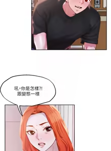 Page 1333 of 把妹鬼达人 | 把妹鬼達人 1-56 - preview thumbnail