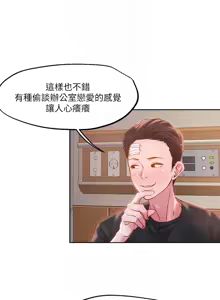 Page 1335 of 把妹鬼达人 | 把妹鬼達人 1-56 - preview thumbnail