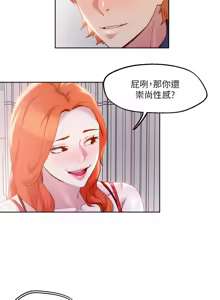 Page 1336 of 把妹鬼达人 | 把妹鬼達人 1-56 - preview thumbnail