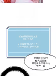 Page 1337 of 把妹鬼达人 | 把妹鬼達人 1-56 - preview thumbnail