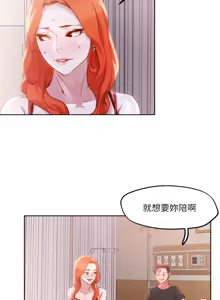 Page 1338 of 把妹鬼达人 | 把妹鬼達人 1-56 - preview thumbnail