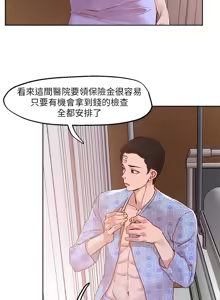 Page 1339 of 把妹鬼达人 | 把妹鬼達人 1-56 - preview thumbnail