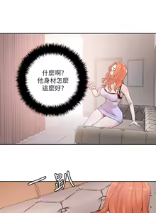 Page 1340 of 把妹鬼达人 | 把妹鬼達人 1-56 - preview thumbnail