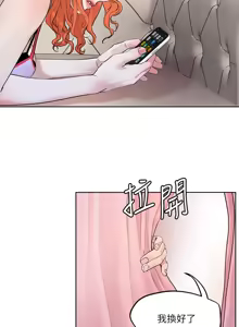 Page 1341 of 把妹鬼达人 | 把妹鬼達人 1-56 - preview thumbnail