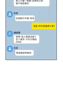 Page 1343 of 把妹鬼达人 | 把妹鬼達人 1-56 - preview thumbnail