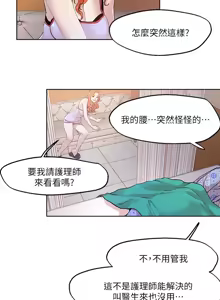 Page 1344 of 把妹鬼达人 | 把妹鬼達人 1-56 - preview thumbnail