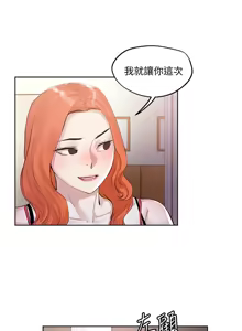 Page 1345 of 把妹鬼达人 | 把妹鬼達人 1-56 - preview thumbnail