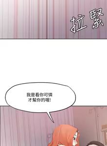 Page 1349 of 把妹鬼达人 | 把妹鬼達人 1-56 - preview thumbnail