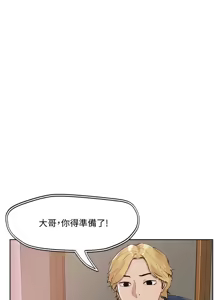 Page 1350 of 把妹鬼达人 | 把妹鬼達人 1-56 - preview thumbnail