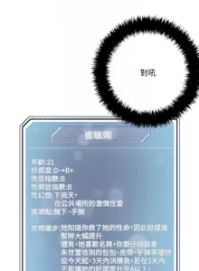 Page 1359 of 把妹鬼达人 | 把妹鬼達人 1-56 - preview thumbnail