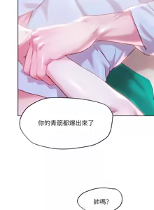 Page 1361 of 把妹鬼达人 | 把妹鬼達人 1-56 - preview thumbnail