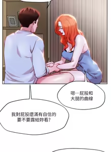 Page 1362 of 把妹鬼达人 | 把妹鬼達人 1-56 - preview thumbnail