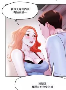 Page 1367 of 把妹鬼达人 | 把妹鬼達人 1-56 - preview thumbnail