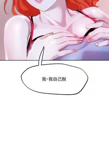 Page 1368 of 把妹鬼达人 | 把妹鬼達人 1-56 - preview thumbnail
