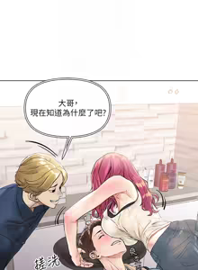 Page 138 of 把妹鬼达人 | 把妹鬼達人 1-56 - preview thumbnail