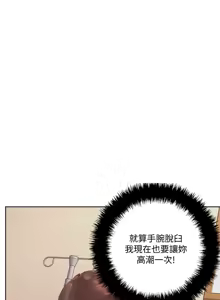 Page 1383 of 把妹鬼达人 | 把妹鬼達人 1-56 - preview thumbnail