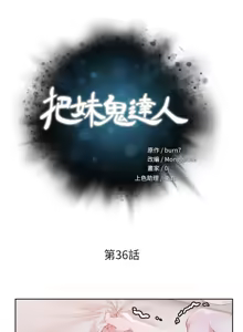 Page 1388 of 把妹鬼达人 | 把妹鬼達人 1-56 - preview thumbnail