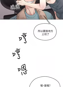 Page 139 of 把妹鬼达人 | 把妹鬼達人 1-56 - preview thumbnail
