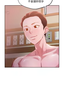 Page 1394 of 把妹鬼达人 | 把妹鬼達人 1-56 - preview thumbnail