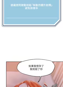 Page 1396 of 把妹鬼达人 | 把妹鬼達人 1-56 - preview thumbnail