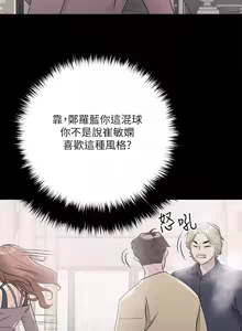 Page 1399 of 把妹鬼达人 | 把妹鬼達人 1-56 - preview thumbnail