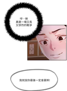 Page 1400 of 把妹鬼达人 | 把妹鬼達人 1-56 - preview thumbnail