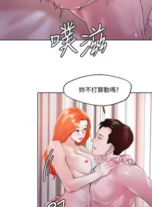 Page 1407 of 把妹鬼达人 | 把妹鬼達人 1-56 - preview thumbnail