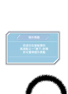 Page 1414 of 把妹鬼达人 | 把妹鬼達人 1-56 - preview thumbnail