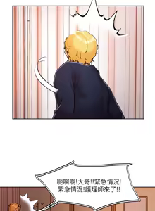 Page 1416 of 把妹鬼达人 | 把妹鬼達人 1-56 - preview thumbnail