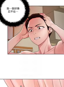 Page 1421 of 把妹鬼达人 | 把妹鬼達人 1-56 - preview thumbnail