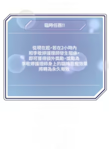 Page 1427 of 把妹鬼达人 | 把妹鬼達人 1-56 - preview thumbnail