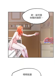 Page 1430 of 把妹鬼达人 | 把妹鬼達人 1-56 - preview thumbnail