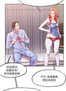 Page 1431 of 把妹鬼达人 | 把妹鬼達人 1-56 - preview thumbnail
