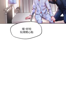 Page 1432 of 把妹鬼达人 | 把妹鬼達人 1-56 - preview thumbnail