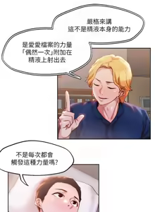 Page 1433 of 把妹鬼达人 | 把妹鬼達人 1-56 - preview thumbnail